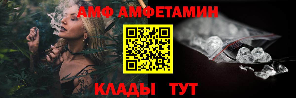 АМФ 97% Знаменск