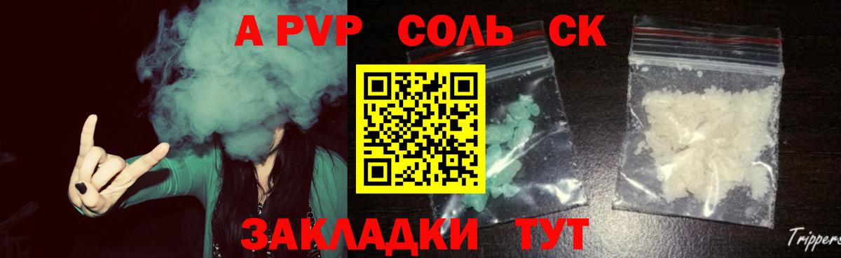 Alfa_PVP мука Знаменск