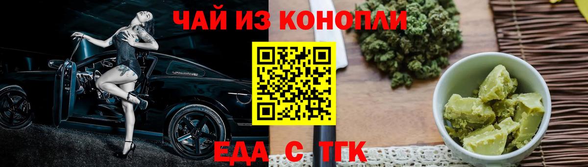 Canna-Cookies конопля  Вход с VPN  Знаменск 