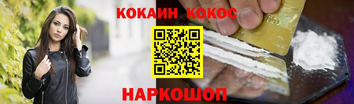 Кокаин  КОКАИН VHQ  Кокаин Перу  Вход с VPN  Знаменск 