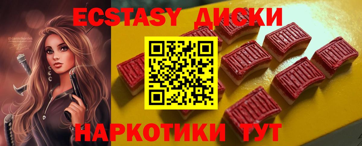 ЭКСТАЗИ Cube  ЭКСТАЗИ  Знаменск  Вход с VPN 