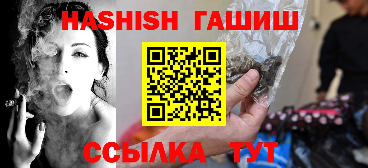 ГАШИШ убойный Знаменск