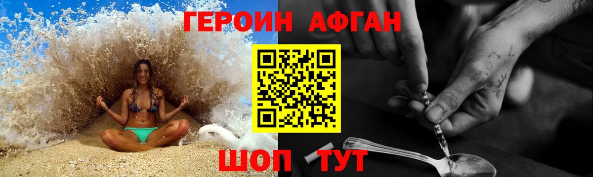 Героин  ГЕРОИН Heroin  Вход с VPN  Знаменск 