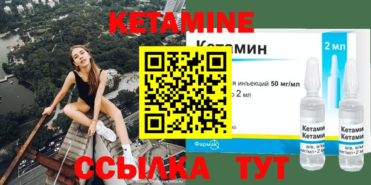 КЕТАМИН ketamine  КЕТАМИН VHQ  Вход с VPN  Знаменск 
