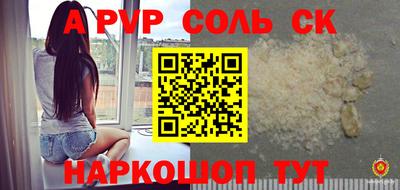 метамфетамин Комсомольск-на-Амуре