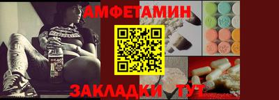 метамфетамин Комсомольск-на-Амуре