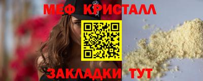 метамфетамин Комсомольск-на-Амуре