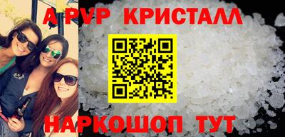 метамфетамин Комсомольск-на-Амуре