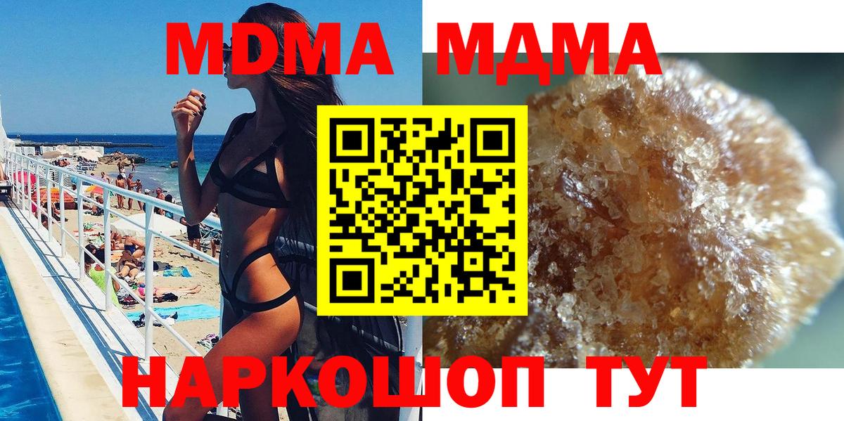 Знаменск  МДМА молли  МДМА  Вход с VPN 