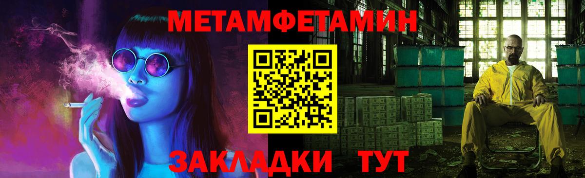 Метамфетамин мет Знаменск