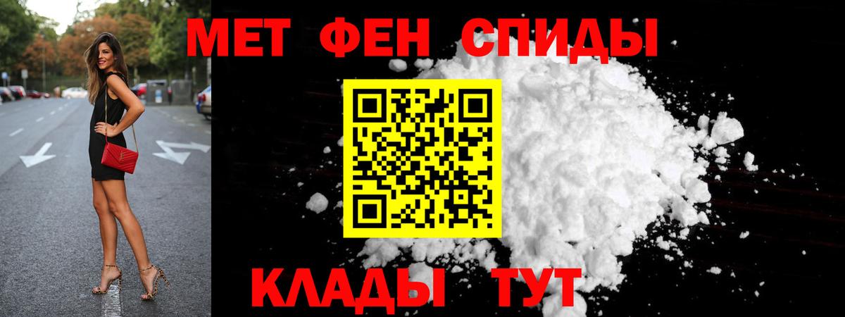 Знаменск  МЕТАМФЕТАМИН мет  Вход с VPN 