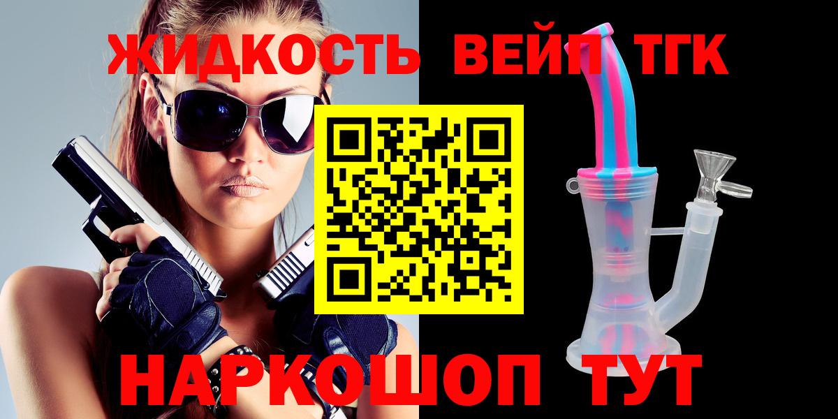 Знаменск  ТГК гашишное масло  Вход с VPN 