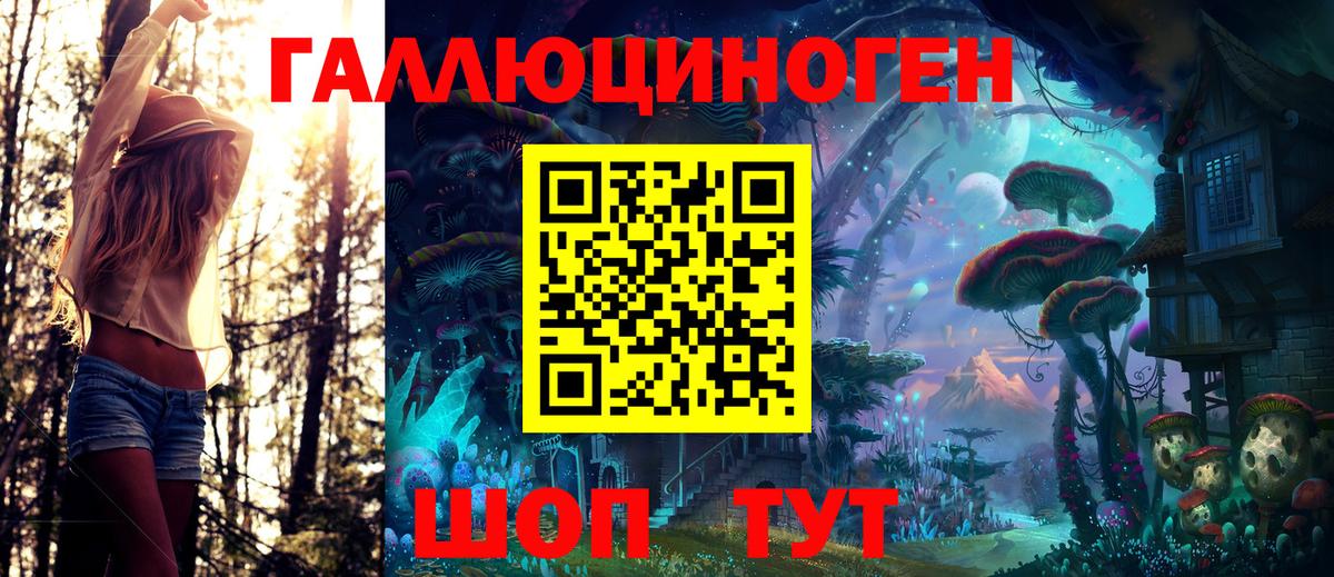 Псилоцибиновые грибы ЛСД  Вход с VPN  где можно купить наркотик  Галлюциногенные грибы Cubensis  Знаменск 