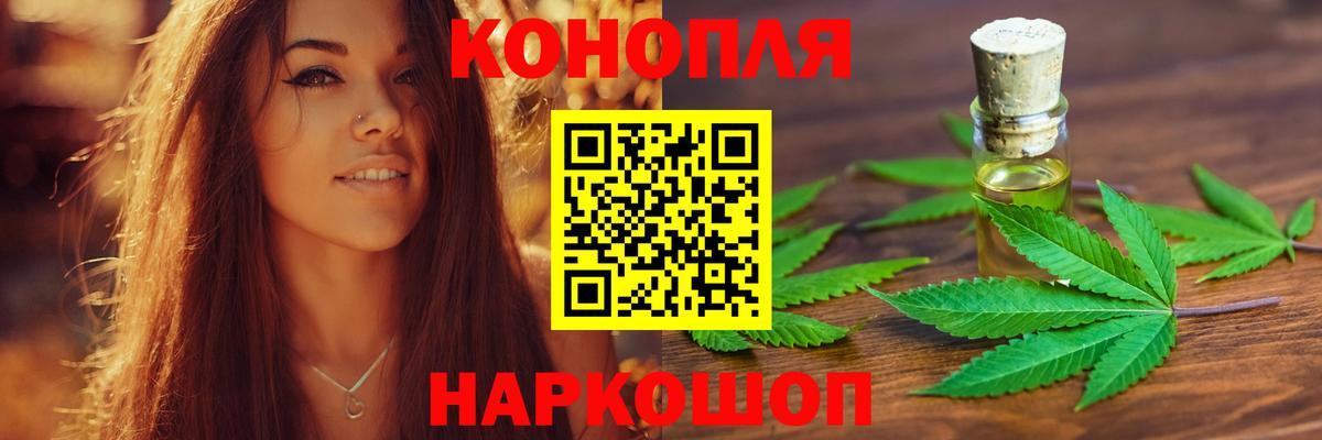 Конопля SATIVA & INDICA Знаменск